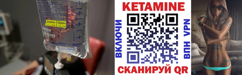 Кетамин VHQ  цены   Кизел 