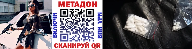 МЕТАДОН белоснежный  как найти наркотики  Кизел 