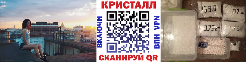 Метамфетамин кристалл  Кизел 
